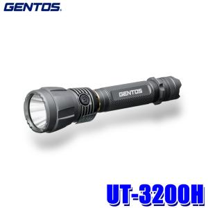 UT-3200H GENTOS ジェントス アルティレックス 充電式高出力LEDライト 3200ルーメン 防塵・1m防水（IP67準拠）1m落下耐久 懐中電灯｜アンドライブ