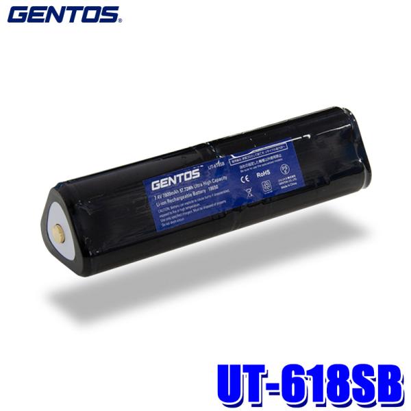 UT-618SB GENTOS ジェントス ライト専用充電池 UT-618R用 リチウムイオン充電池...