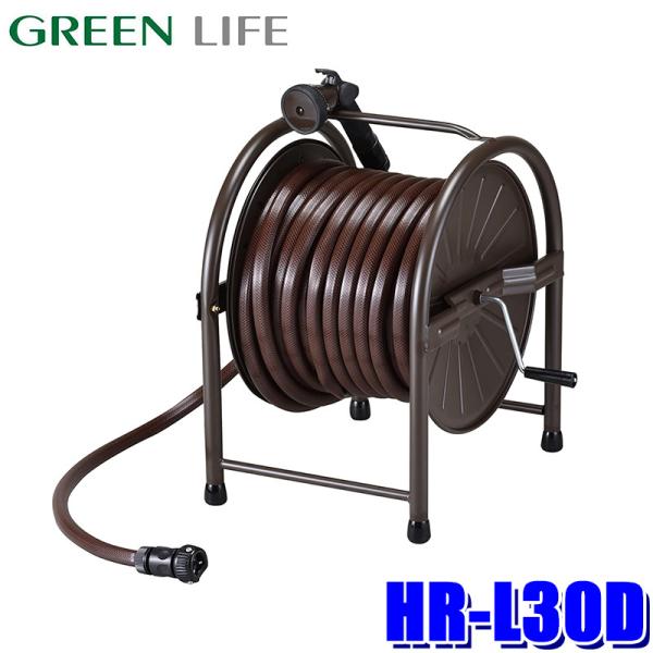 HR-L30D(BR) GREEN LIFE グリーンライフ スチールホースリール 30m  大水量...