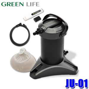 JU-01 GREEN LIFE グリーンライフ 家庭用純水器 ピュアニッシュ Purenish カートリッジ式 洗車用品 水シミ防止 拭き上げ不要｜アンドライブ