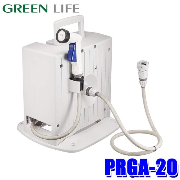 PRGA-20 GREEN LIFE グリーンライフ G-Auto ジーオート 自動巻きホースリール...