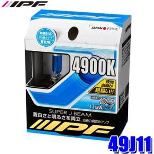 IPF XY64 IPF アイピーエフ H9/H11ハロゲンヘッドライト/フォグランプ