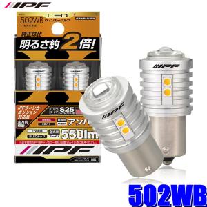 PIAA LEW103 PIAA ピア T20 LEDウインカーバルブ オレンジ(アンバー光