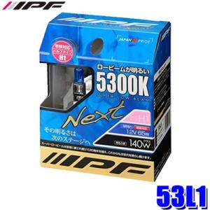 53L1 IPF アイピーエフ H1ハロゲンヘッドライト/フォグランプバルブ スーパーロービームNE...