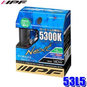53L5 IPF アイピーエフ HB4ハロゲンヘッドライト/フォグランプバルブ スーパーロービームN...