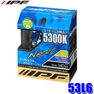 53L6 IPF アイピーエフ HB3ハロゲンヘッドライト/フォグランプバルブ スーパーロービームN...