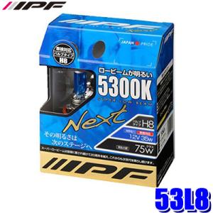 53L8 IPF アイピーエフ H8ハロゲンヘッドライト/フォグランプバルブ スーパーロービームNE...