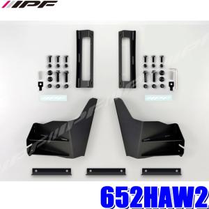 IPF IPF LED ライトバー ブラケットセット 652HA2 ハイエース レジアス