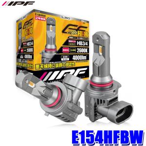 IPF F141HLB IPF アイピーエフ H4 ヘッドライト専用LEDバルブ 純白色