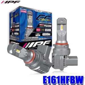 IPF F55DFLB IPF アイピーエフ HB4 フォグランプ専用デュアルカラーLED