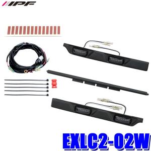 IPF グリルマーカー EXLC2-02 ランドクルーザー 250 TRJ250W GDJ250W