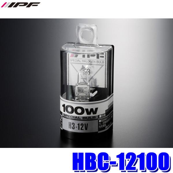 HBC12100 IPF アイピーエフ H3ハロゲンヘッドライト/フォグランプバルブ ハイワッテージ...
