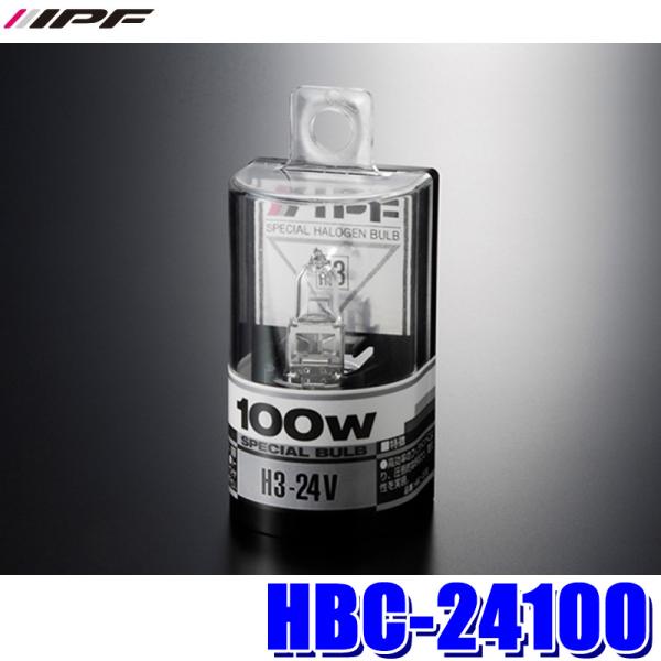 HBC24100 IPF アイピーエフ H3ハロゲンヘッドライト/フォグランプバルブ ハイワッテージ...