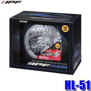 IPF 9211 IPF アイピーエフ 丸2灯式 レンズカット ヘッドランプ H4-12v