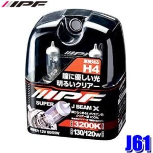 IPF 32L4 IPF アイピーエフ H4ハロゲンヘッドライトバルブ スーパー