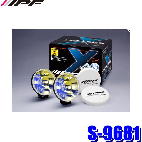 IPF S-9681 ドライビングランプ ゴールドレンズ ハロゲンH3 12V/55W
