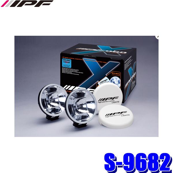 IPF S-9682 ドライビングランプ クリアレンズ ハロゲンH3 12V/55W