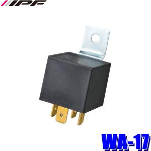 IPF WA-17 600シリーズLEDバー用12Vリレーの商品画像
