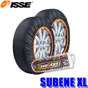 スノーソックス ISSE 布製タイヤチェーン 品番：70 【送料無料】 2本分