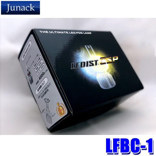 LFBC-1 Junack ジュナック LEDIST CSPフォグバルブ HB4 ホワイト 6000...