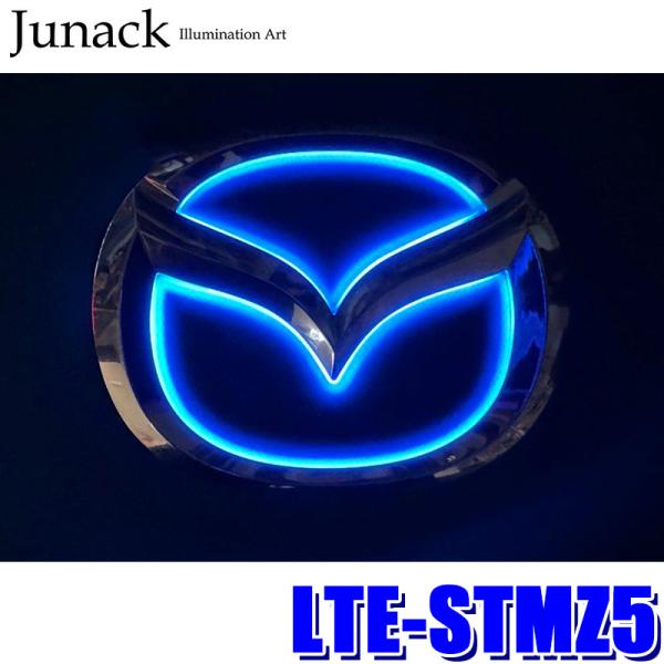 LTE-STMZ5 Junack ジュナック LEDトランスエンブレム ST ブルー マツダ RX-...