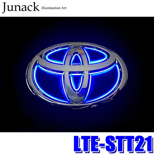 LTE-STT21 Junack ジュナック LEDトランスエンブレム ST ブルー トヨタ ヴェル...