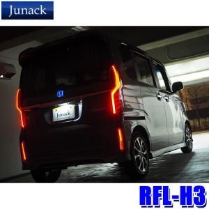 Junack（ジュナック） RFL-H1 Junack LED リヤリフレクター ホンダ N