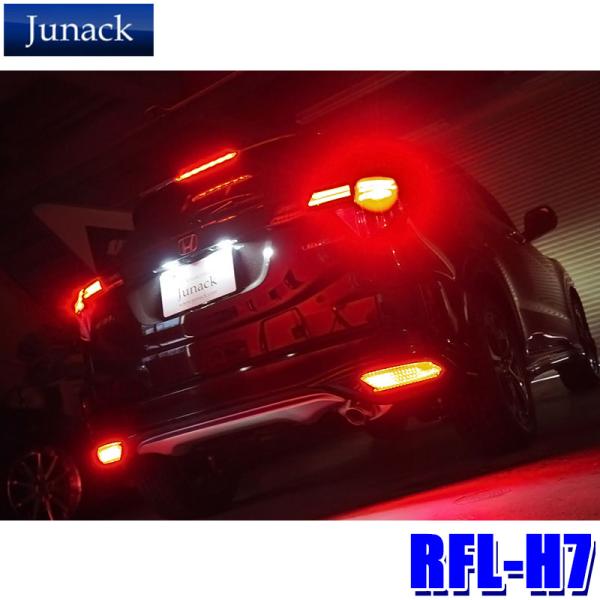 RFL-H7 Junack ジュナック LED Reflector LEDリフレクター リヤリフレク...