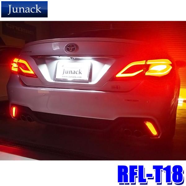 RFL-T18 Junack ジュナック LED リヤリフレクター トヨタ カローラ ZWE211/...