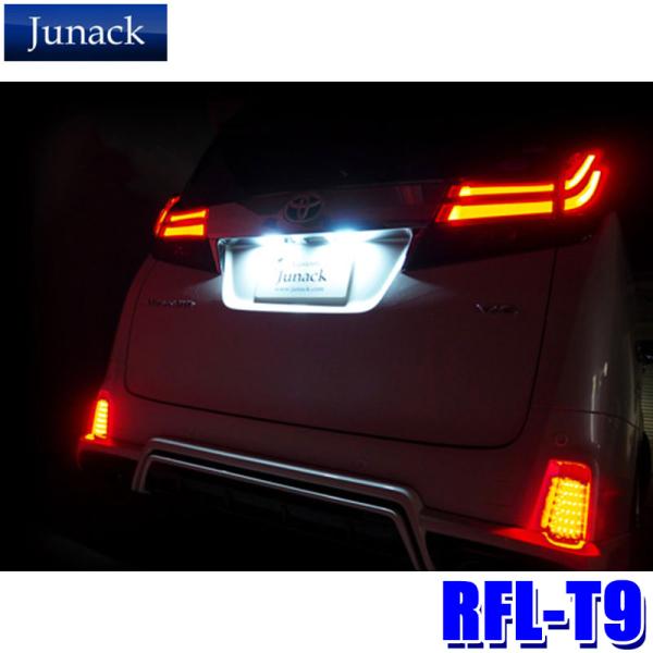 RFL-T9 Junack ジュナック LED Reflector LEDリフレクター リヤリフレク...
