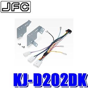 KJ-D202DK ジャストフィット ダイハツ LA150S系/LA160S系ムーヴ専用 パイオニア...