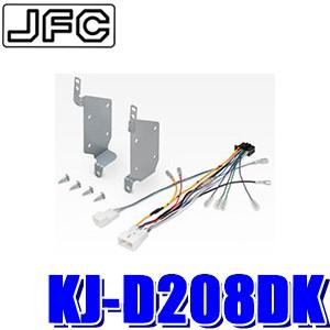 KJ-D208DK ジャストフィット ダイハツ S321系/S331系ハイゼット・アトレー専用 パイ...