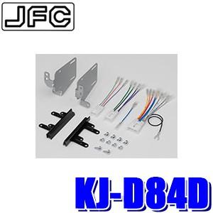 カロッツェリア KJ-D84D ジャストフィット製 パイオニア