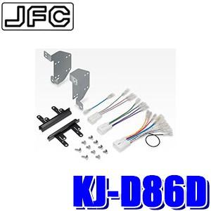 KJ-D86D ジャストフィット製 パイオニア カロッツェリア 180mm2DIN/200mmワイド...