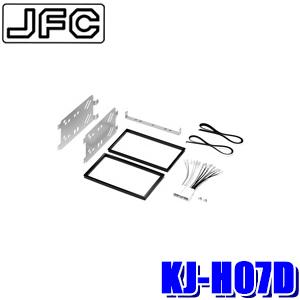 KJ-H07D ジャストフィット製 パイオニア カロッツェリア 180mm2DINカーオーディオ・カ...