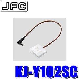 【メール便対応可】KJ-Y102SC pioneer パイオニア carrozzeria カロッツェ...