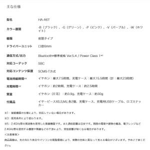 HA-A6T-B JVCケンウッド Victo...の詳細画像5