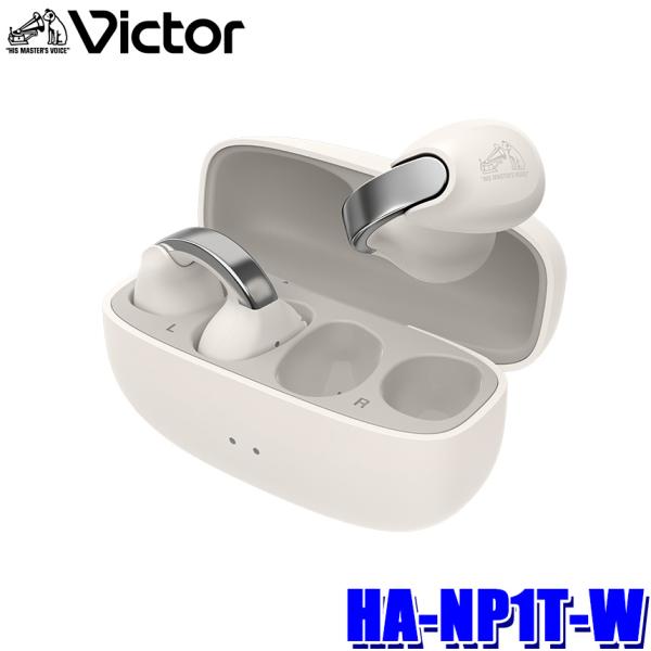 HA-NP1T-W JVCケンウッド Victor ビクター ワイヤレスイヤホン 耳アクセ イヤーカ...