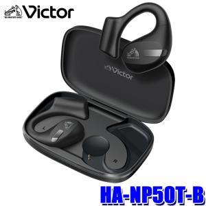 HA-NP50T-B JVCケンウッド KENWOOD ビクター Victor nearphones ワイヤレスイヤホン オープンイヤー 防滴仕様IPX4 ブラック｜andrive