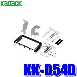カロッツェリア KK-D54D カナック製 パイオニア ダイハツ L275系/L285