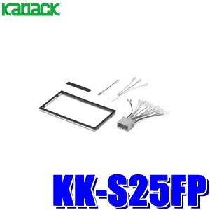 カロッツェリア KK-S25FP カナック製 パイオニア 180mm2DINオーディオ