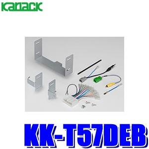 Kk T57deb カナック 180mm2dinオーディオ カーナビ取付キット マツダ アテンザ Kanack Kkt57deb アンドライブ 通販 Yahoo ショッピング