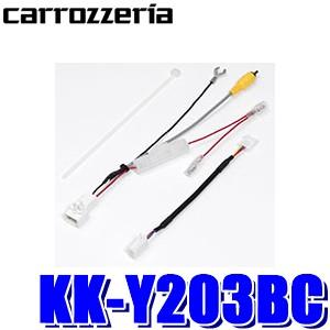 KK-Y203BC パイオニア カロッツェリア カナック製 40系プリウスα/20系ウィッシュ専用バ...