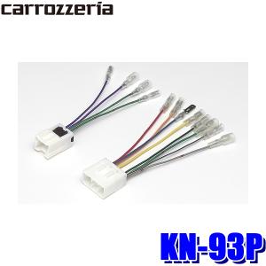 カロッツェリア 【メール便対応可】KN-93P パイオニア カナック製 日産