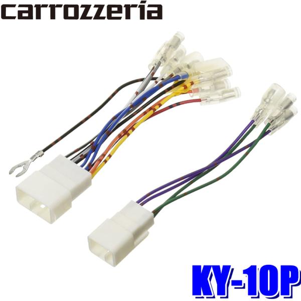 【メール便対応可】KY-10P カナック製 パイオニア カロッツェリア トヨタ10P/6P車用配線キ...