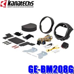 カナック企画 GE-VW215G カナテクス 8型カーナビ取付キット VW ゴルフ5