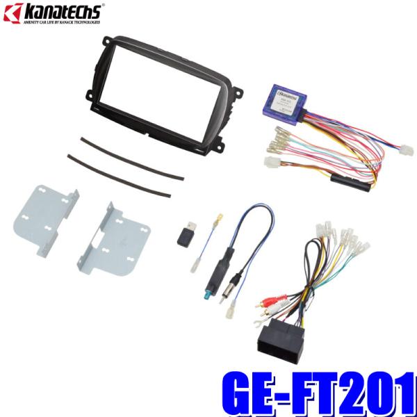 GE-FT201 カナテクス 180mm2DINオーディオ/カーナビ取付キット フィアット500/5...