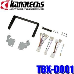 TBX-D001 カナテクス 8型カーナビ取付キット LA650S/LA660S ダイハツ タント用