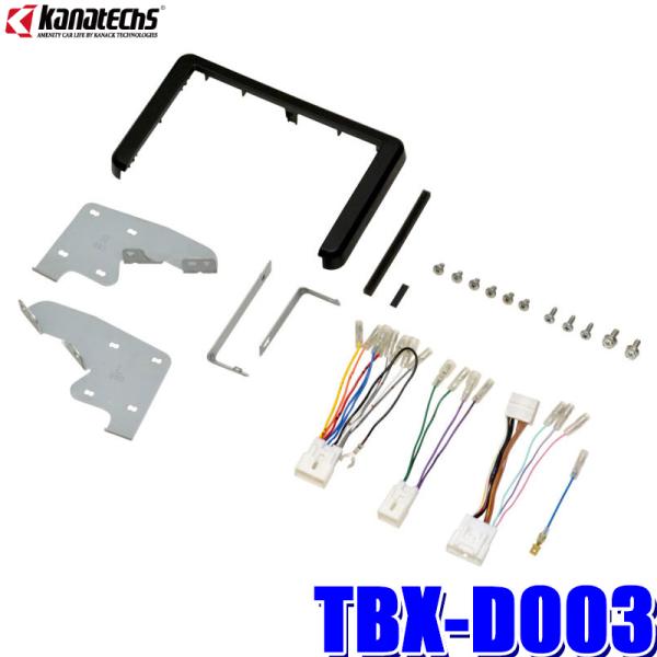 TBX-D003 カナテクス 8型カーナビ取付キット ダイハツ LA900S/LA910Sタフト