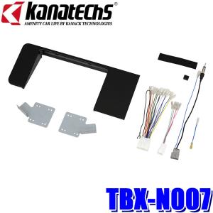 TBX-N007 Kanatechs カナテクス 9インチ型カーナビゲーション取付キット 日産 ルークス/三菱 eKスペース/デリカミニ (R7/10〜) 用の商品画像